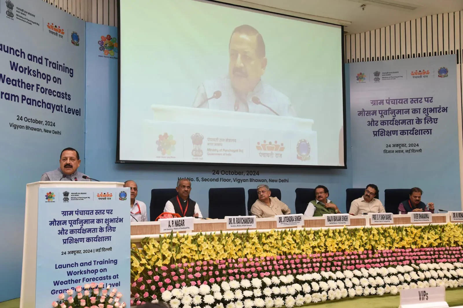 Gram Panchayat-Level Weather Forecasting initiative Blog Image