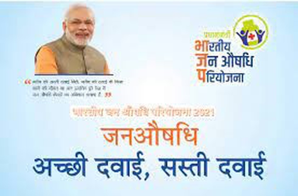 Pradhan Mantri Bhartiya Janaushadhi Kendras Blog Image