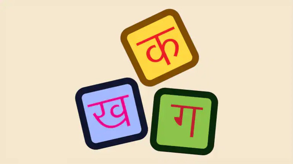 World Hindi Day 2023 Blog Image